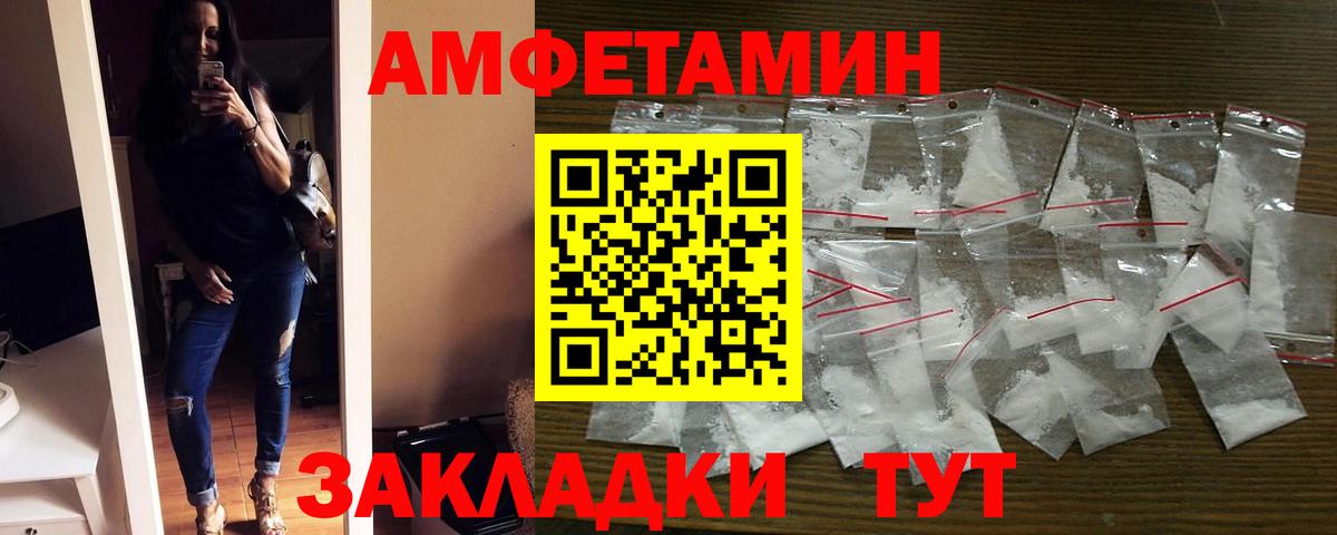 Амфетамин Premium  Вход с VPN  АМФЕТАМИН  Гай 