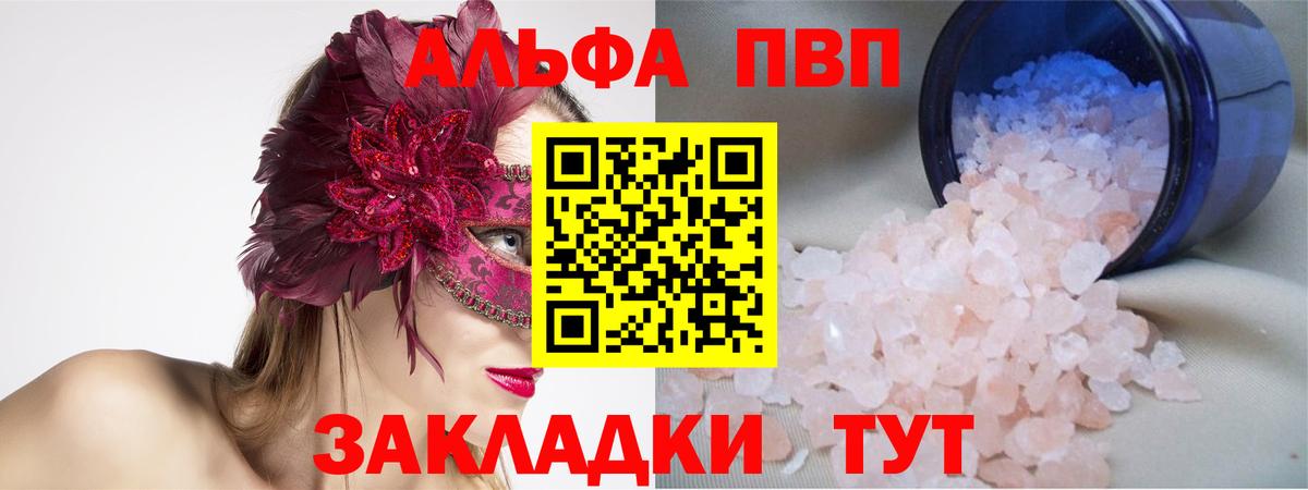А ПВП  Вход с VPN  Гай  А ПВП СК КРИС  Alpha-PVP СК 