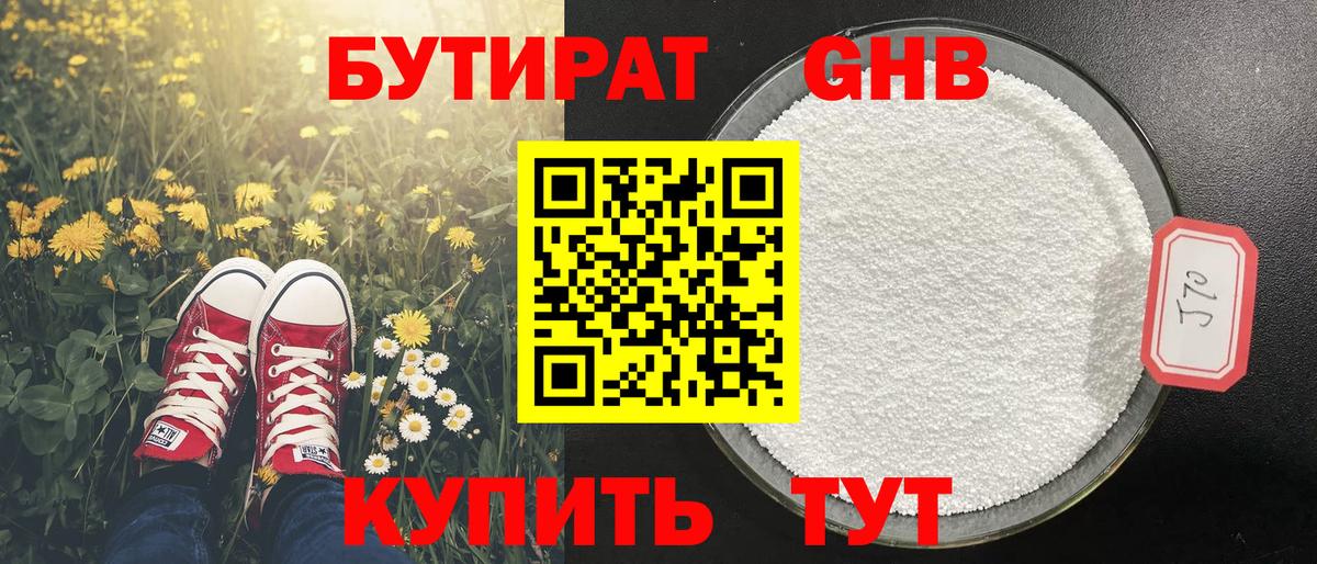 Бутират бутик  Вход с VPN  Бутират  Гай 