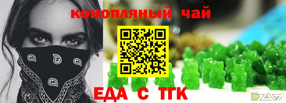 Cannafood конопля  Вход с VPN  Гай 