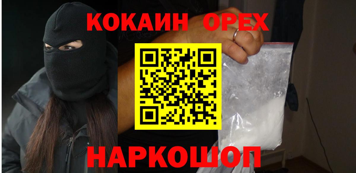 Cocaine Эквадор  Cocaine FishScale  Гай  Вход с VPN 