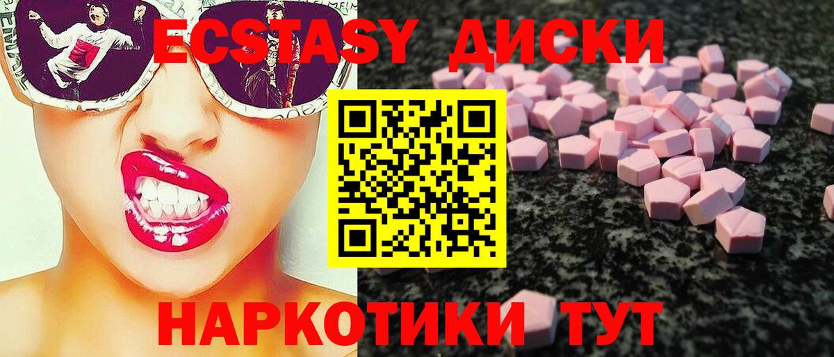 Экстази 250 мг Гай