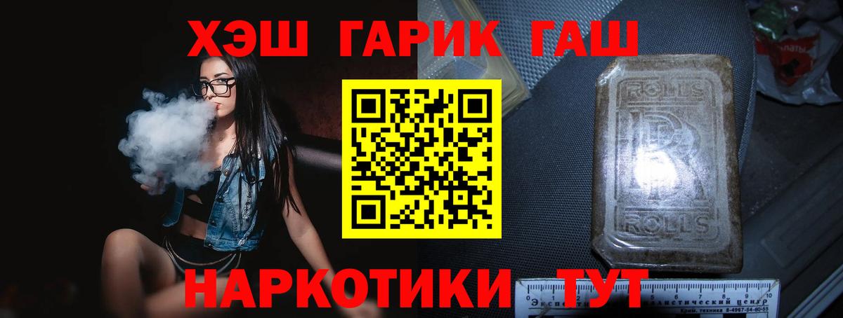 Гай  Гашиш гарик  Вход с VPN  ГАШ Изолятор 
