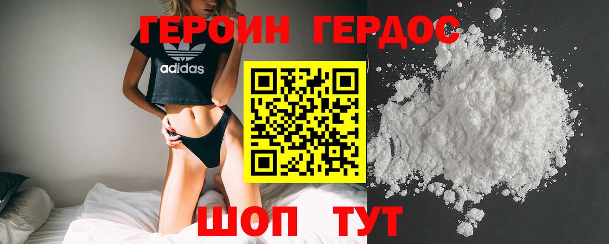 Гай  Героин гречка  Вход с VPN 