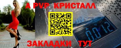 a pvp Балахна