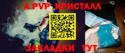 a pvp Балахна