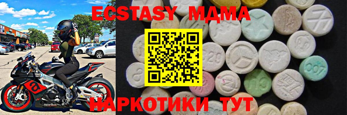 МДМА crystal  МДМА  Гай  Вход с VPN  MDMA кристаллы 