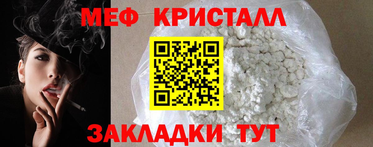 Гай  Мефедрон  Меф кристаллы  Вход с VPN  OMG ТОР  МЕФ VHQ 