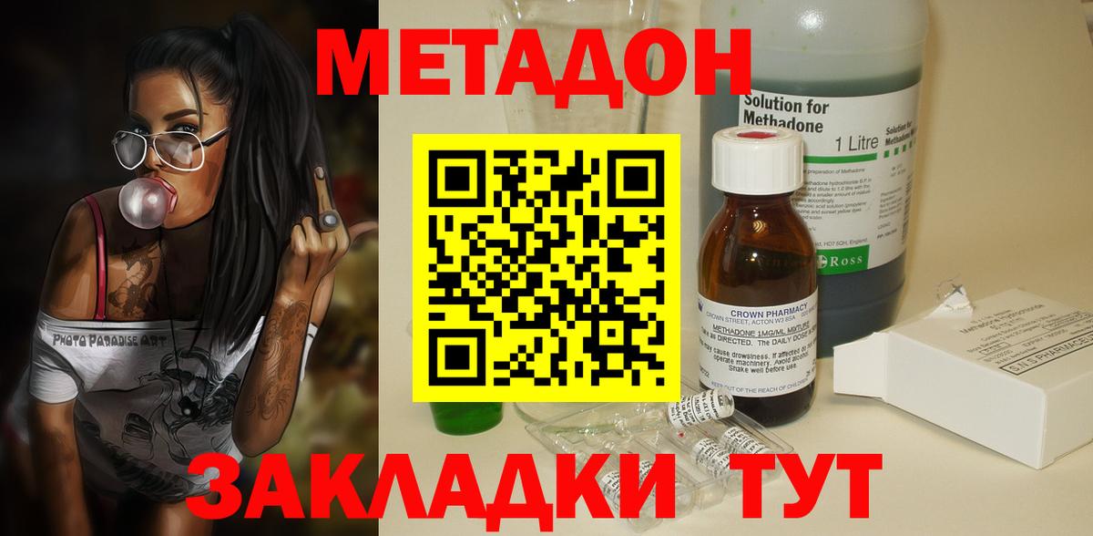 МЕТАДОН белоснежный  Метадон кристалл  Гай  Вход с VPN 