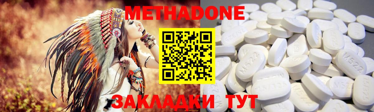Метадон мёд Гай