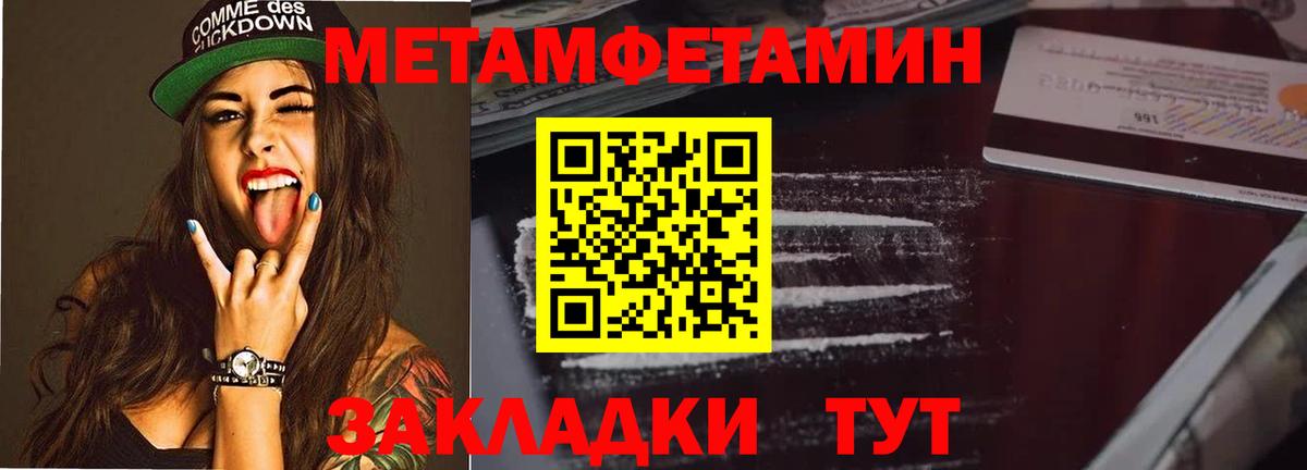 Метамфетамин винт Гай
