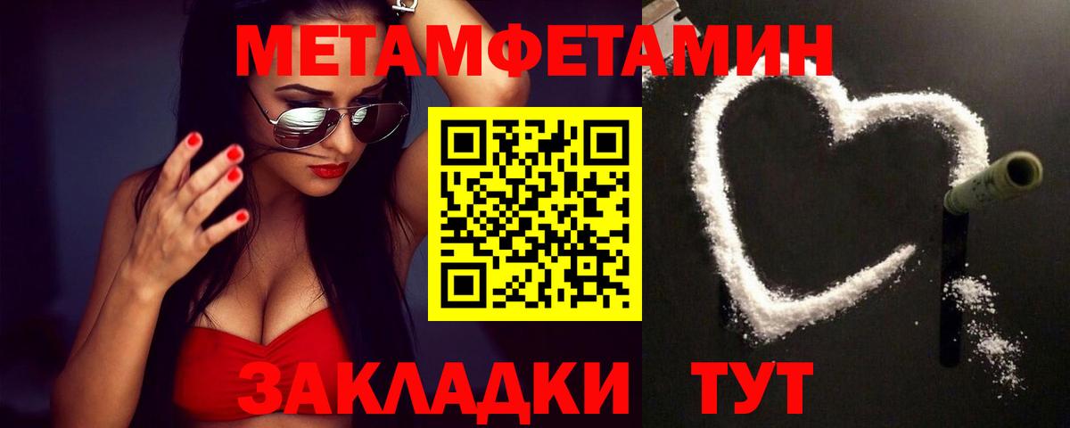 Метамфетамин  Вход с VPN  Гай  Первитин Декстрометамфетамин 99.9% 